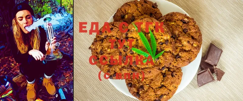 Canna-Cookies конопля  Болохово 