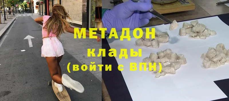 Метадон methadone  Болохово 